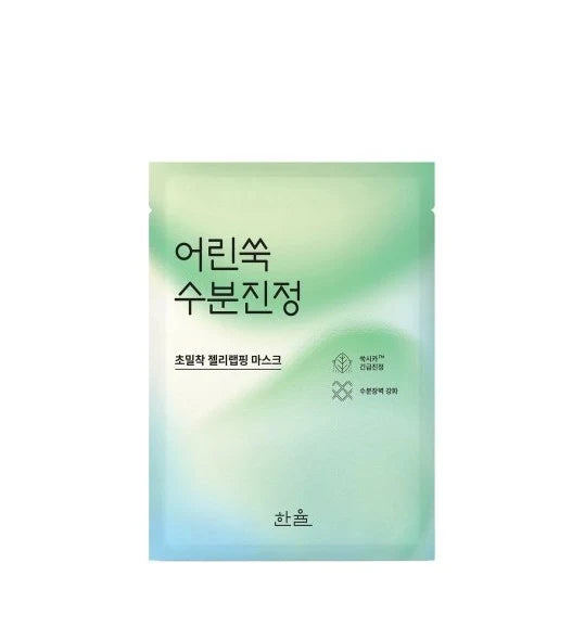 [07] HANYUL - PURE ARTEMISIA CALMING WRAPPING MASK 1EA